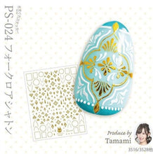 Load image into Gallery viewer, KIMAGURE STICKER PS-024