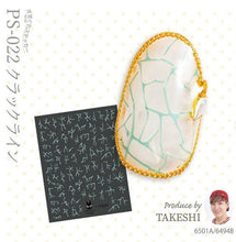 Load image into Gallery viewer, KIMAGURE STICKER PS-022