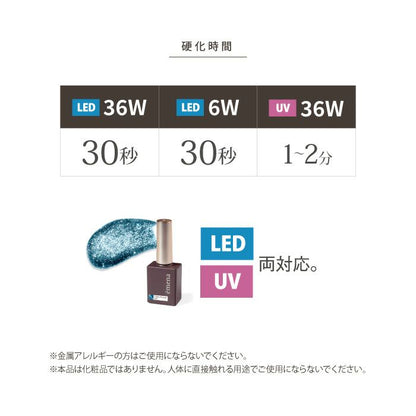 ÉMENA MAGNETY FLASH GEL 1316-1318 SET