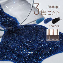 Load image into Gallery viewer, ÉMENA FLASH GEL 1029-1031 SET
