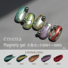 Load image into Gallery viewer, ÉMENA MAGNETY GEL 0001-0005 SET [LIMITED EDITION]
