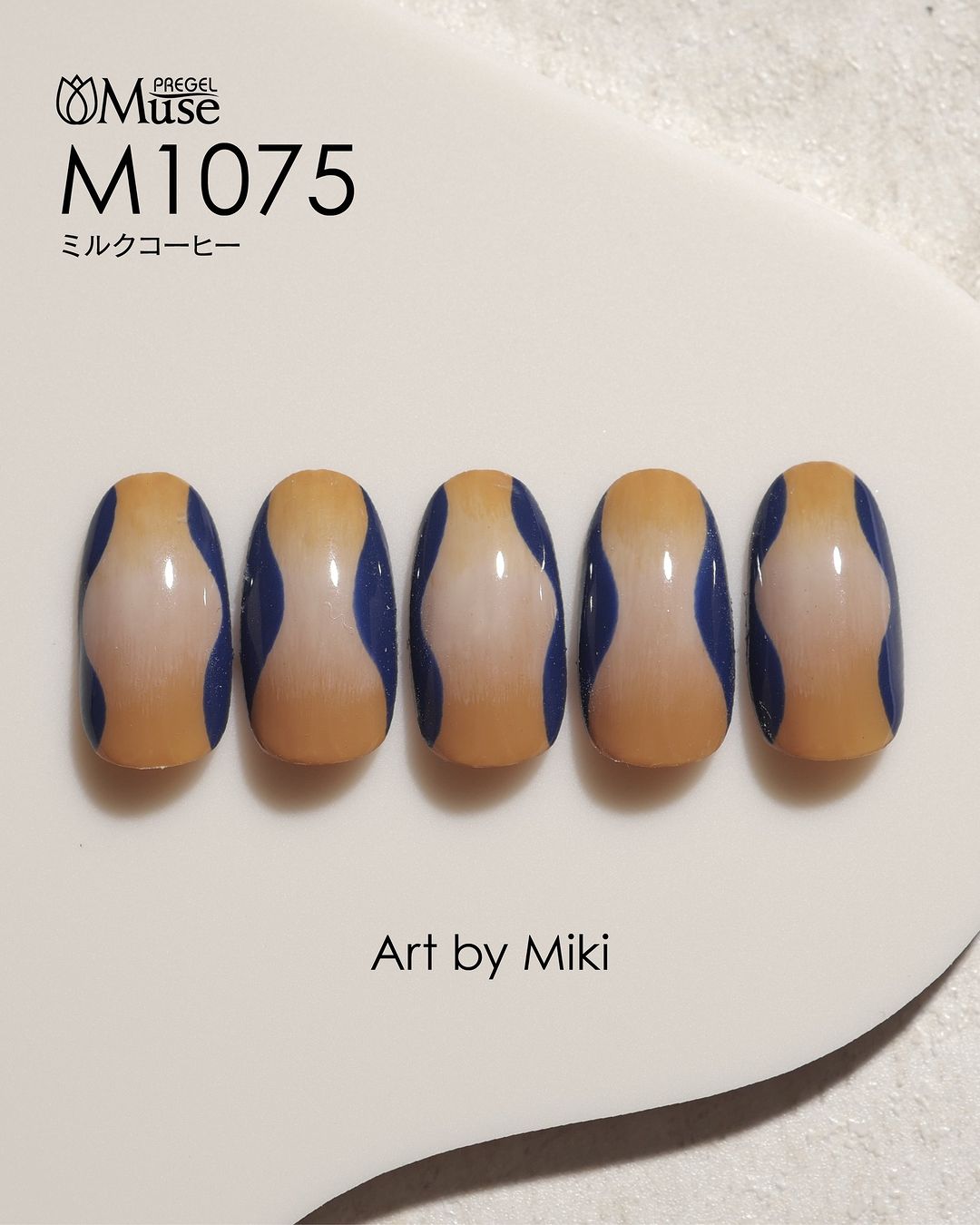 PREGEL MUSE M1075 MILK COFFEE