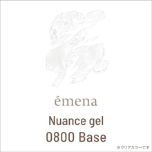 Load image into Gallery viewer, ÉMENA NUANCE GEL (9 COLORS)
