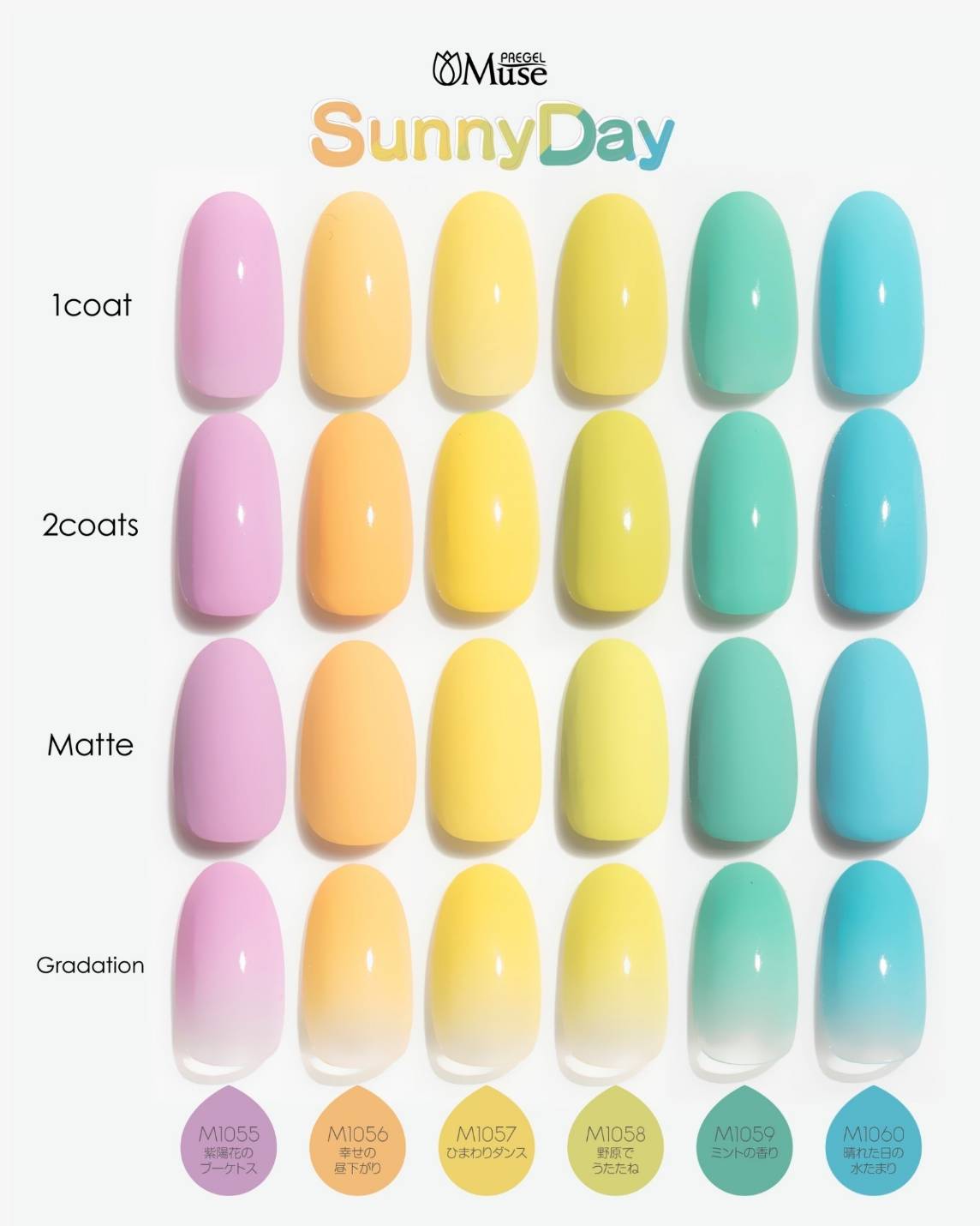 PREGEL MUSE M1057 SUNFLOWER DANCE