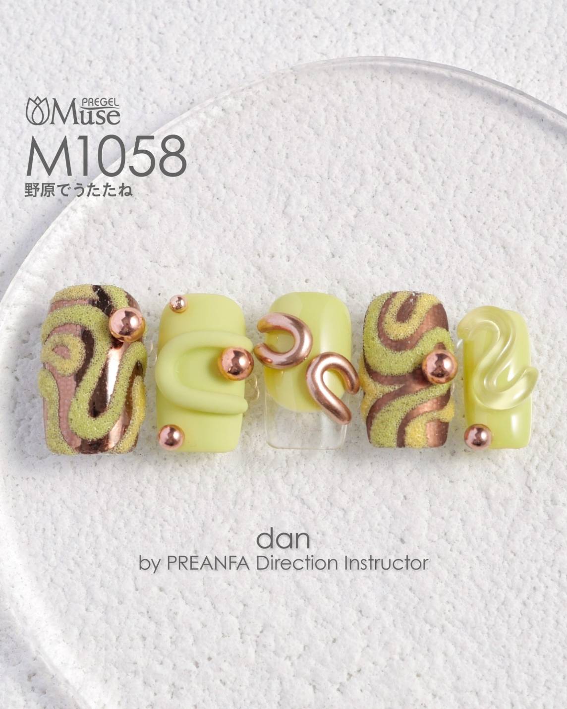 PREGEL MUSE M1058 NAPPING IN THE FIELD