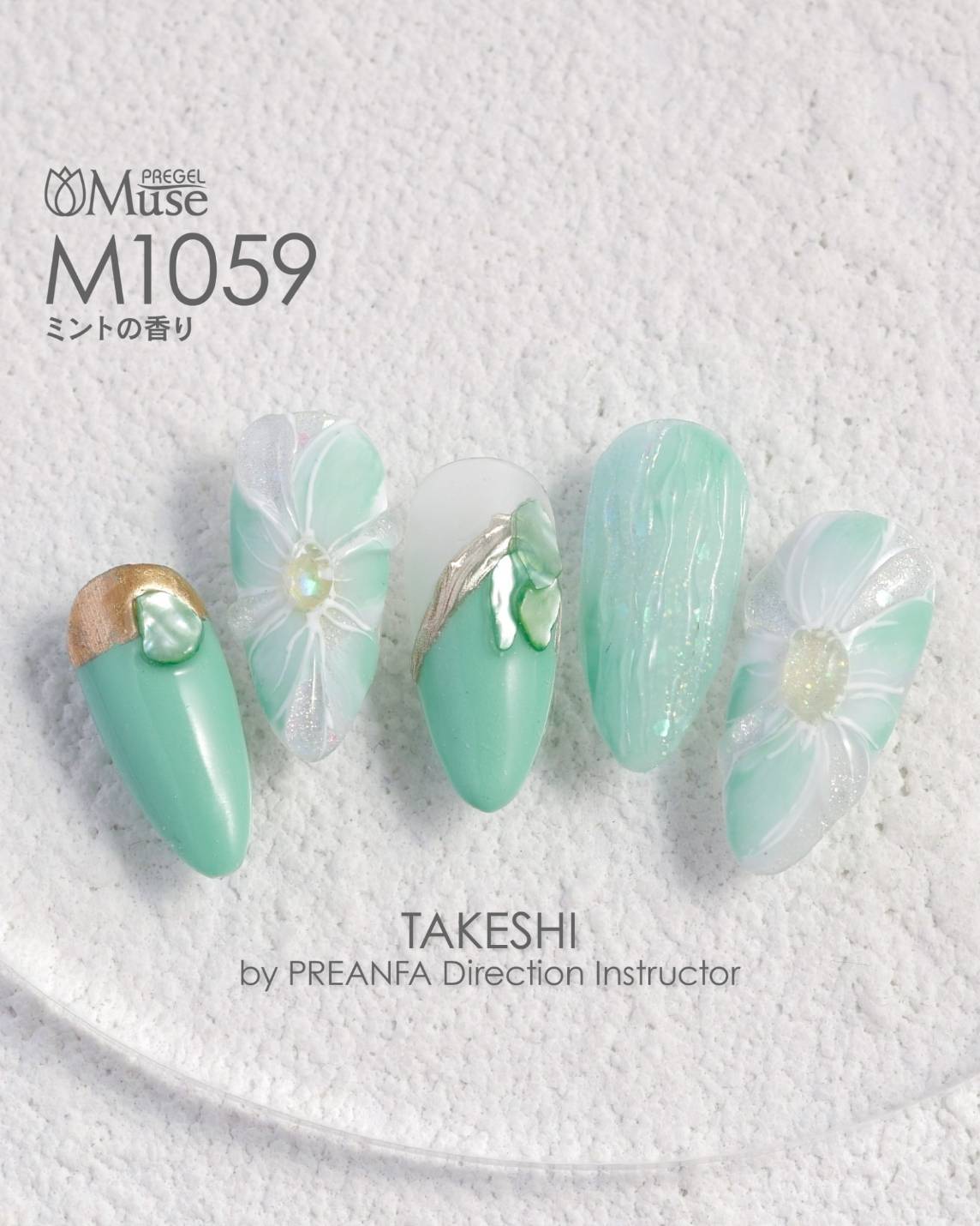 PREGEL MUSE M1059 MINT SCENT
