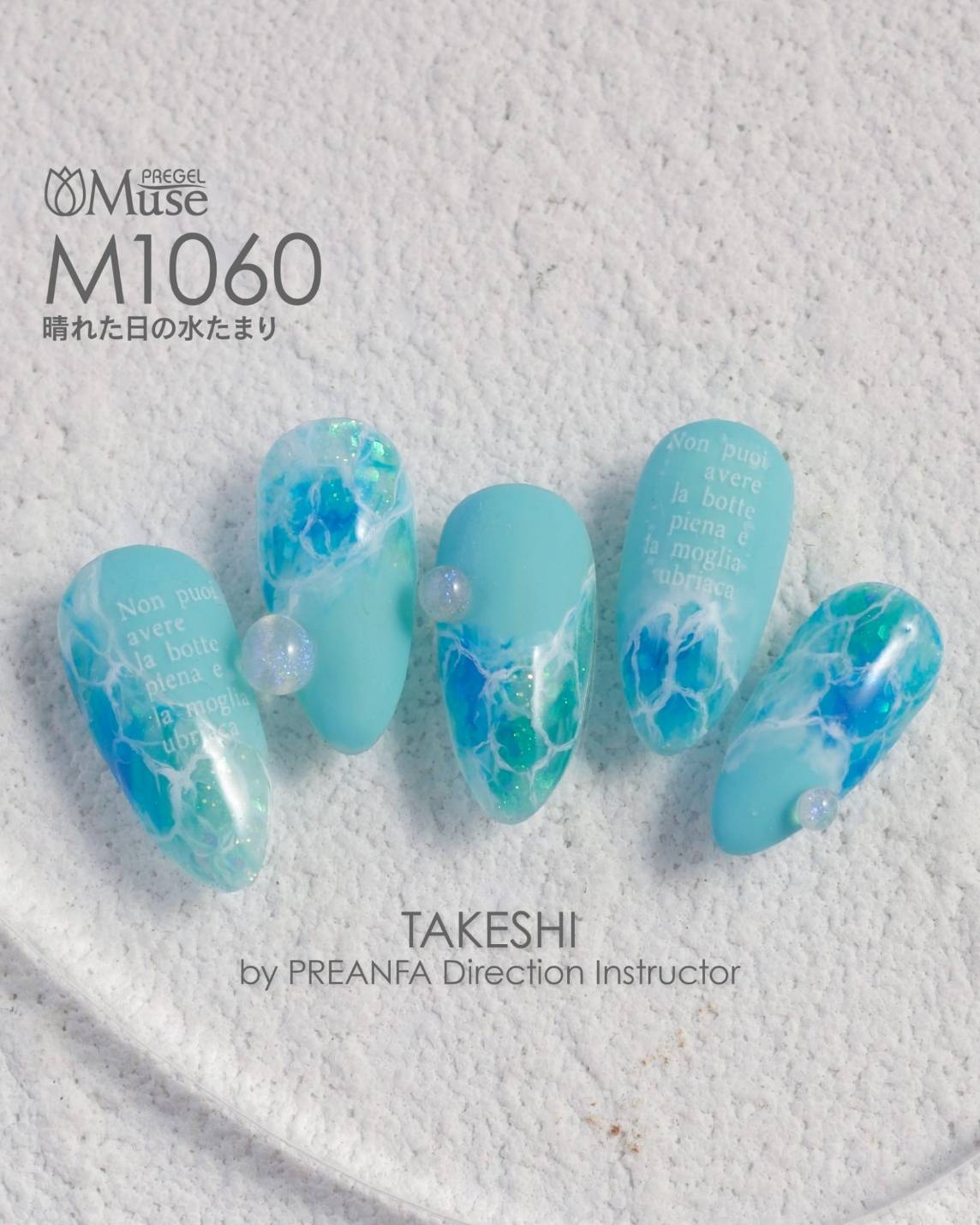 PREGEL MUSE M1060 PUDDLE ON A SUNNY DAY