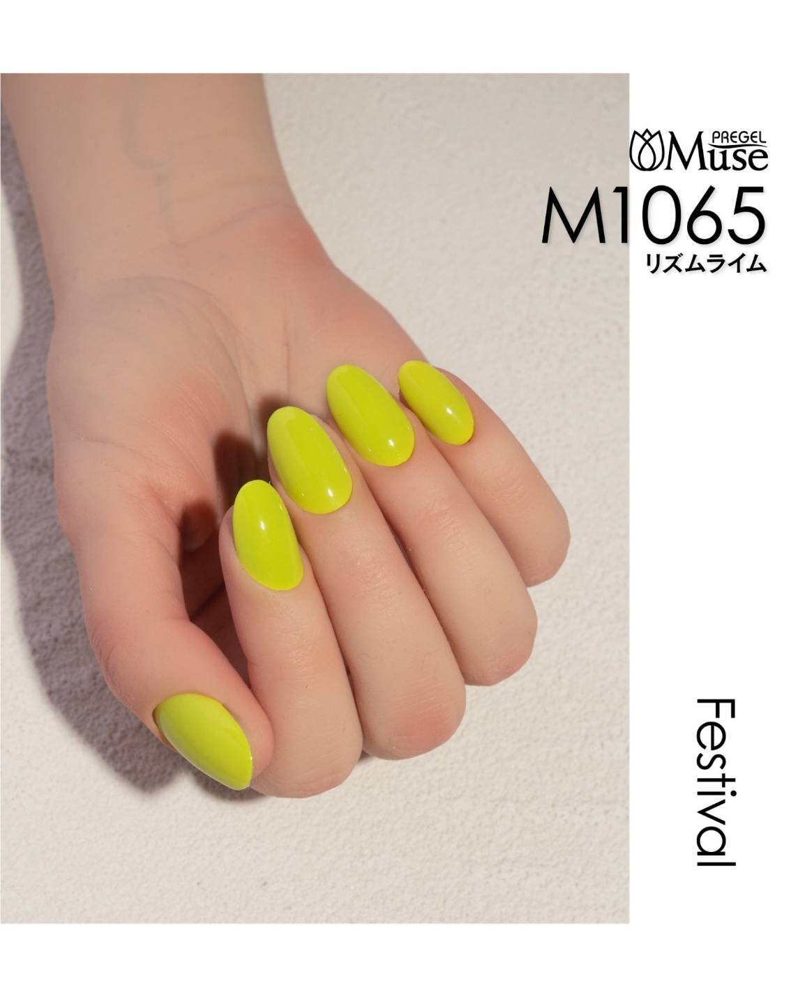 PREGEL MUSE M1065 RHYTHM LIME