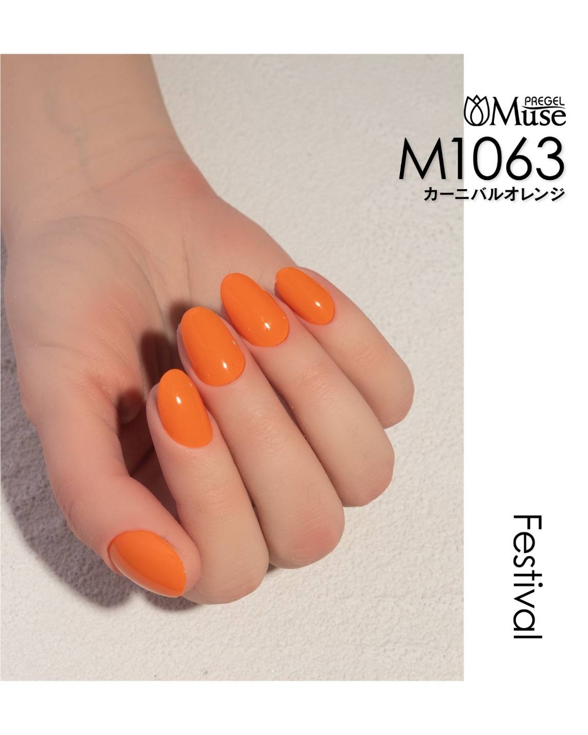 PREGEL MUSE M1063 CARNIVAL ORANGE