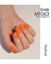 Load image into Gallery viewer, PREGEL MUSE M1063 CARNIVAL ORANGE
