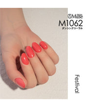 Load image into Gallery viewer, PREGEL MUSE M1062 DANCING CORAL
