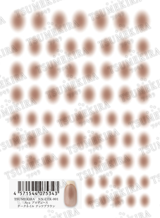 TSUMEKIRA AYA × CHEEK NAIL NUT BROWN | NN-CEK-001