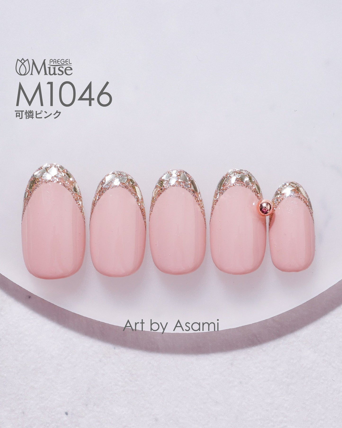 PREGEL MUSE M1046 PITIFUL PINK