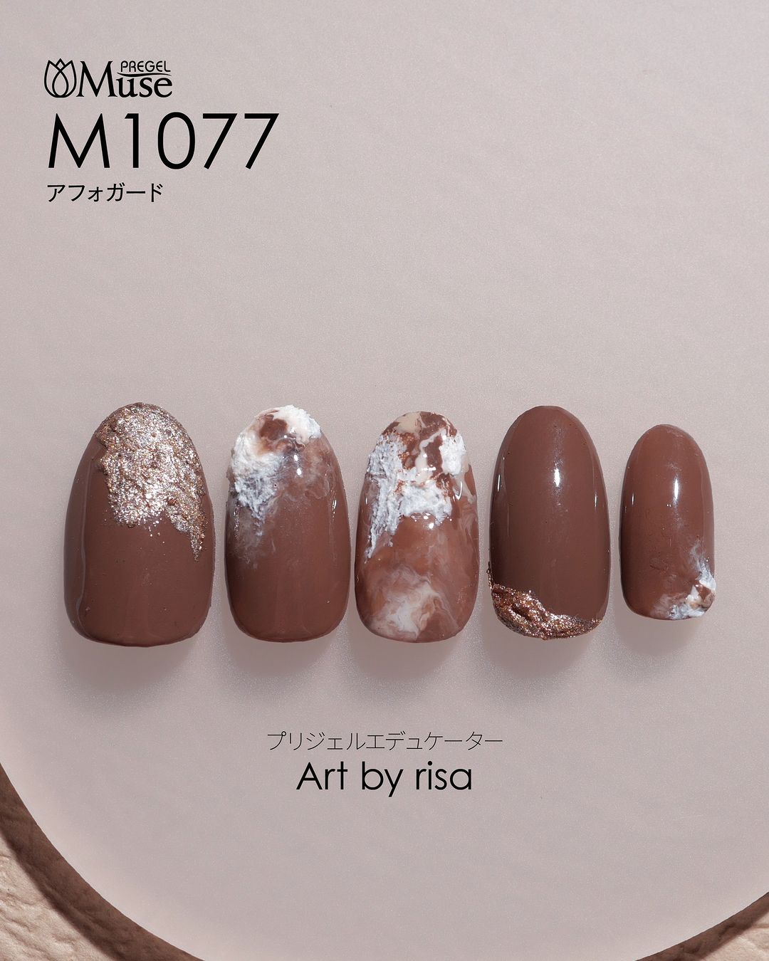 PREGEL MUSE M1077 AFFOGATO