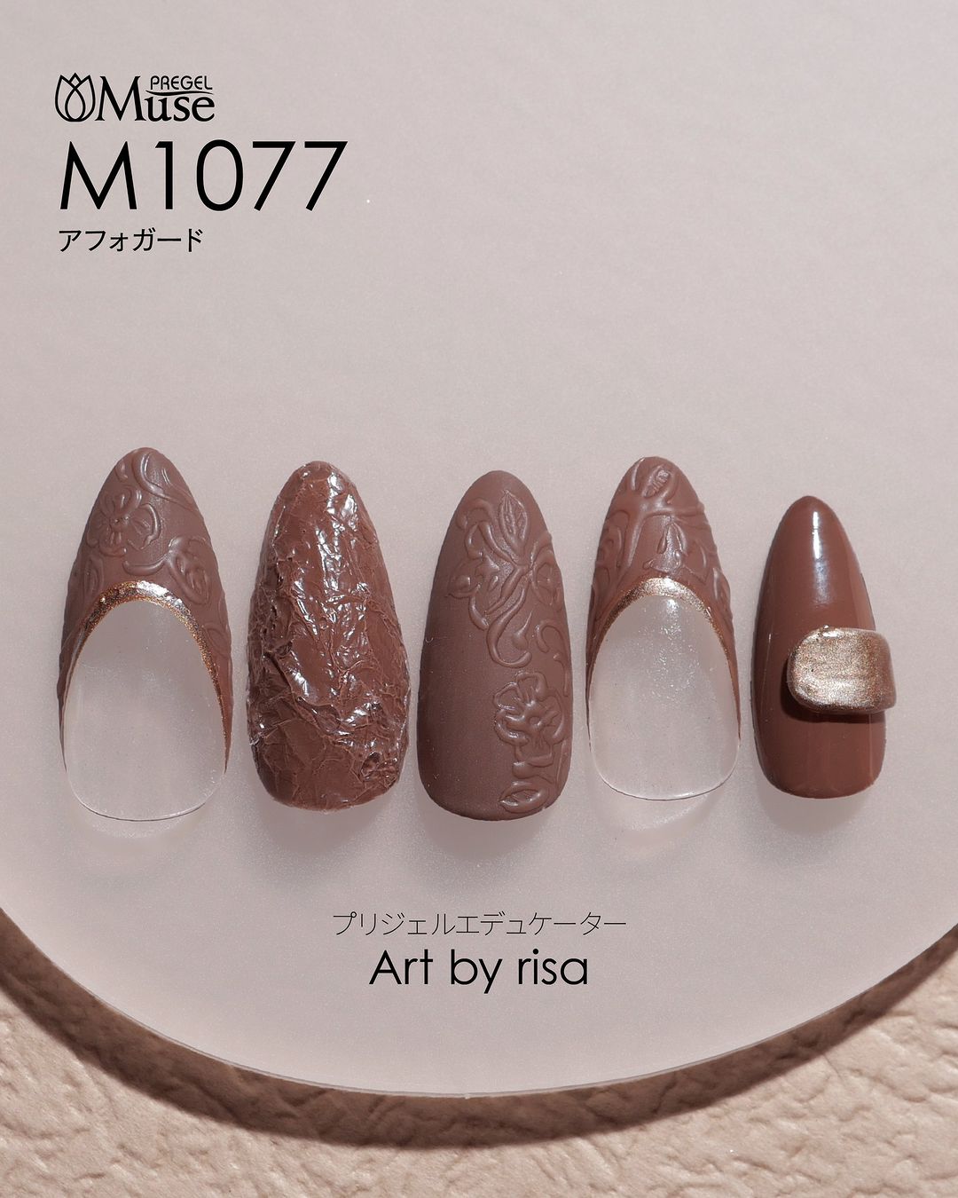 PREGEL MUSE M1077 AFFOGATO