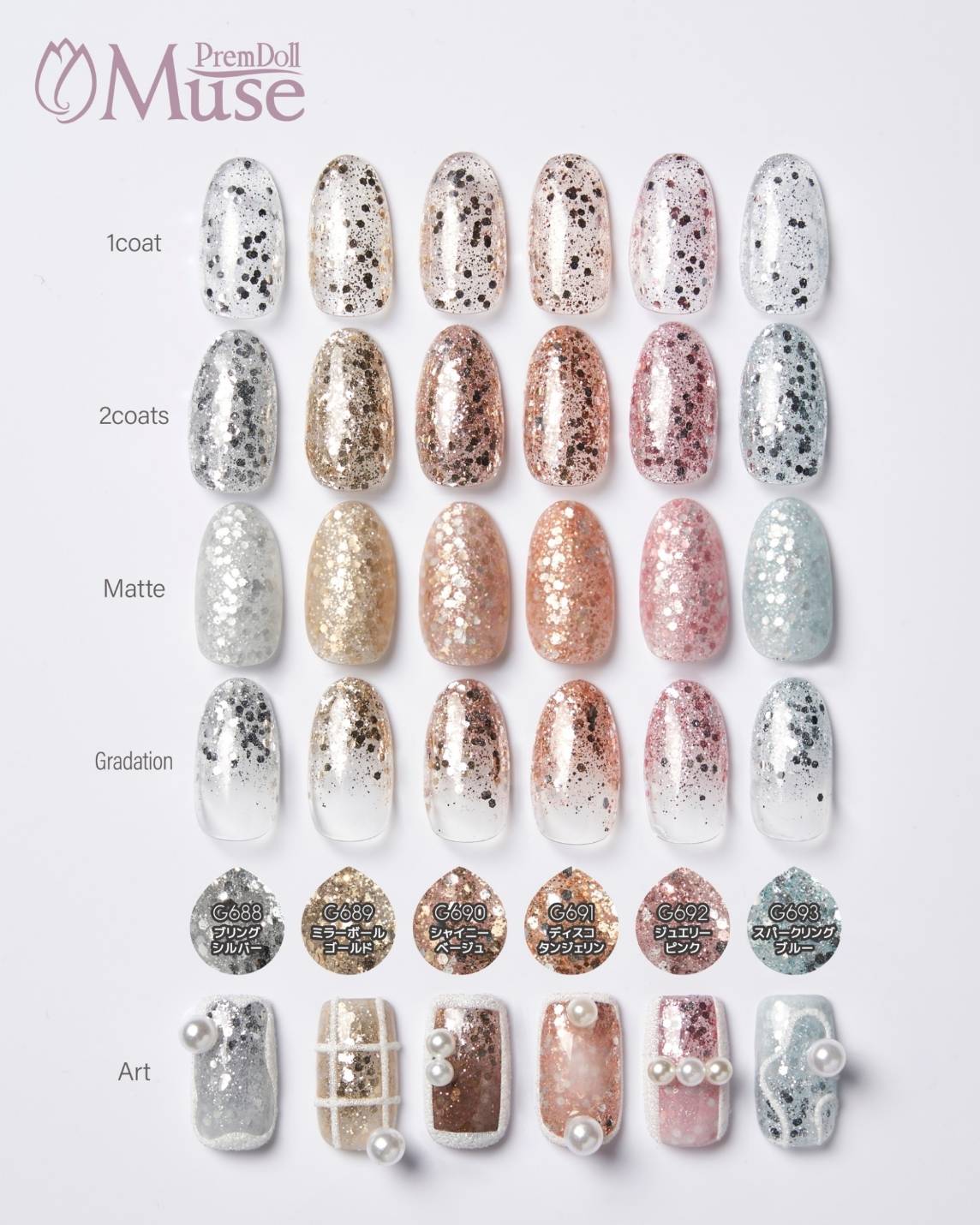 PREMDOLL MUSE BLING BLING SERIES