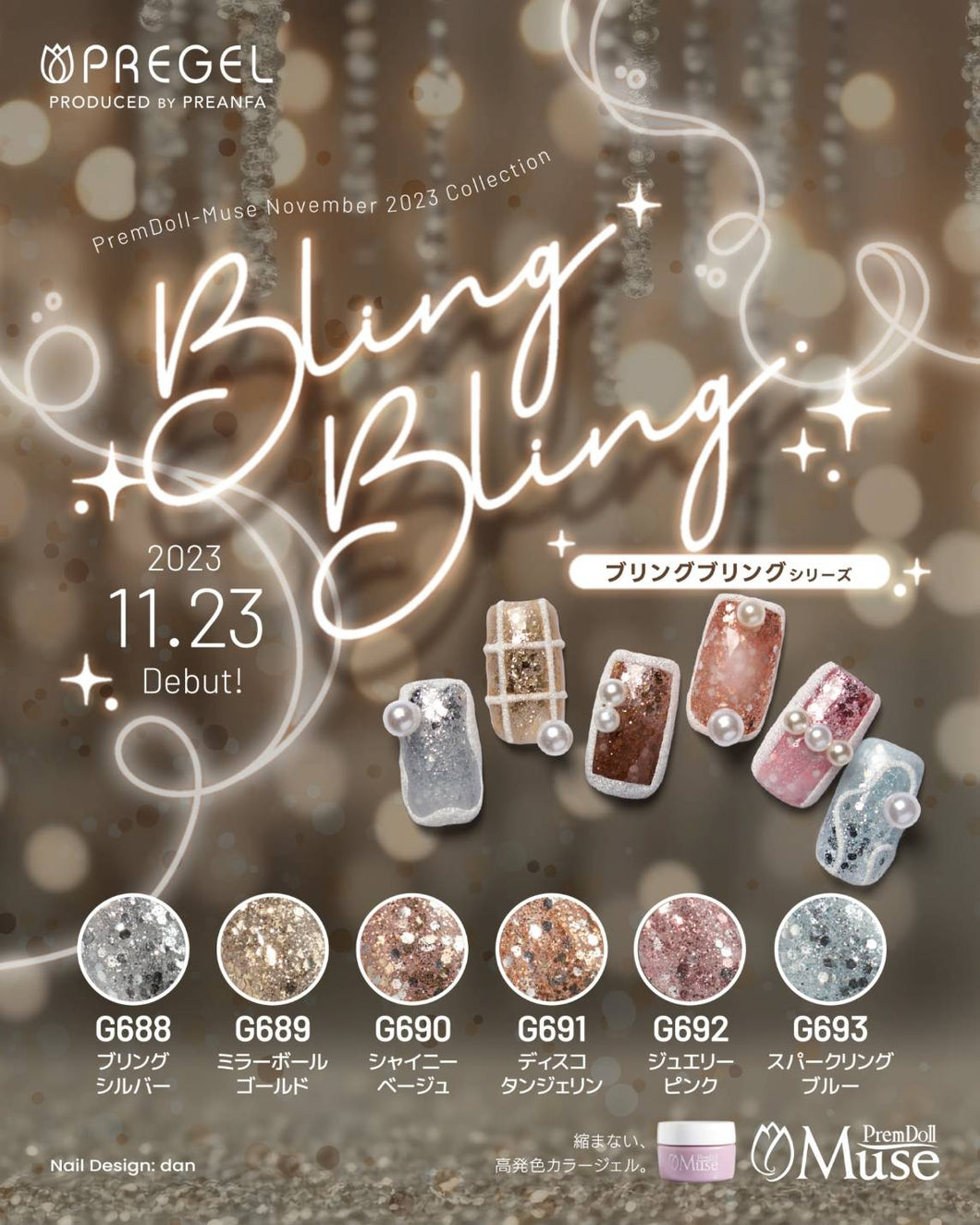 PREMDOLL MUSE BLING BLING SERIES