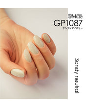 Load image into Gallery viewer, PREGEL MUSE GP1087 SANDY IVORY

