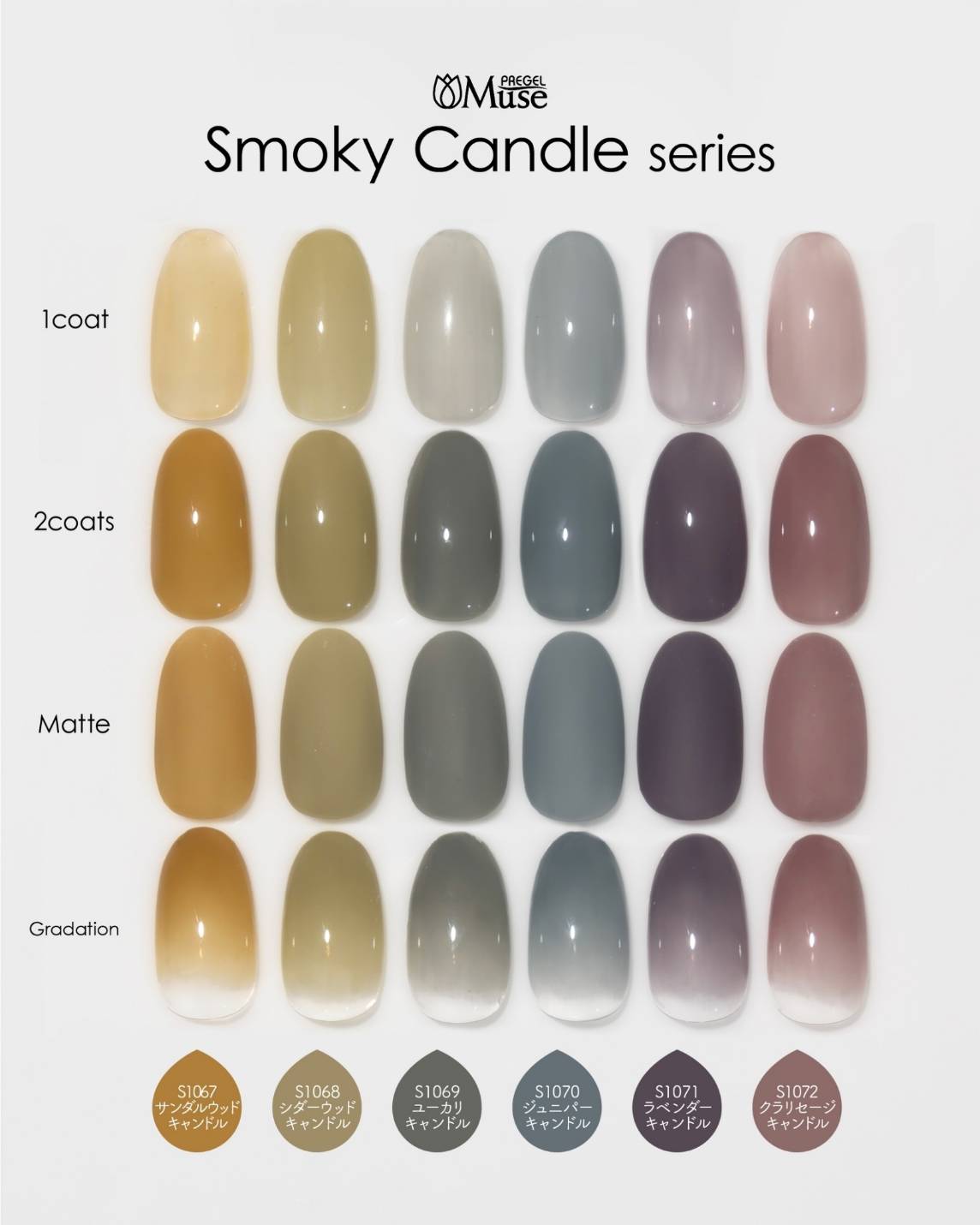 PREGEL MUSE SMOKEY CANDLE SERIES