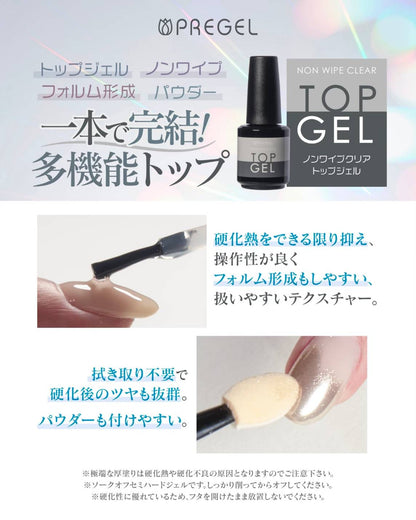 PREGEL NON WIPE CLEAR TOP GEL