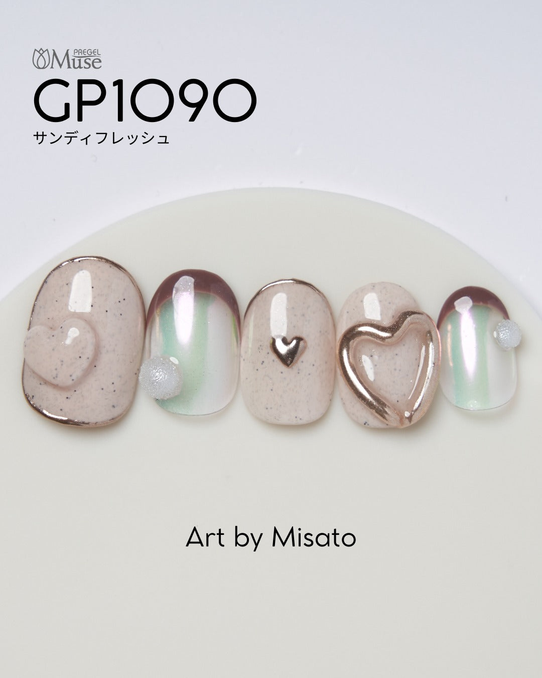 PREGEL MUSE GP1090 SANDY FRESH