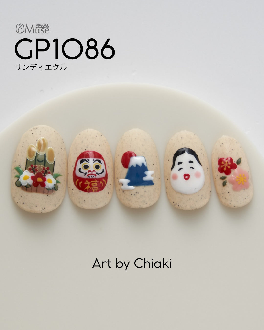 PREGEL MUSE GP1086 SANDY ECRU