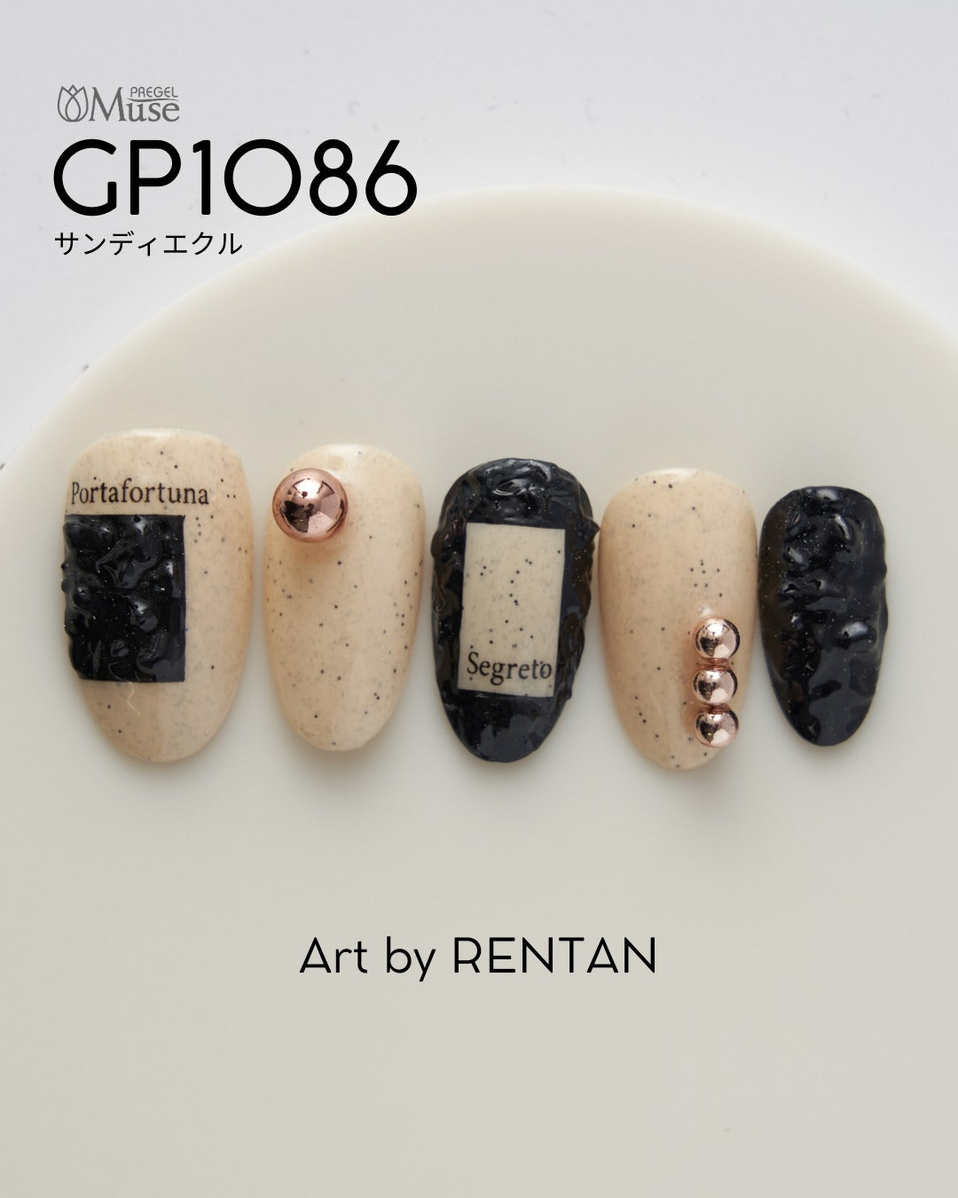 PREGEL MUSE GP1086 SANDY ECRU