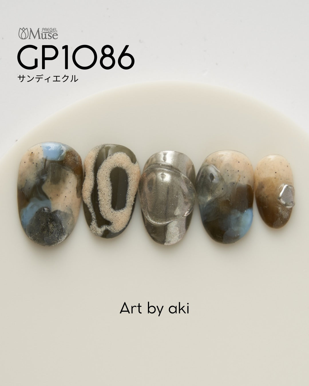 PREGEL MUSE GP1086 SANDY ECRU