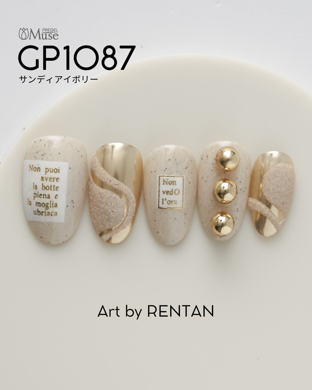 PREGEL MUSE GP1087 SANDY IVORY