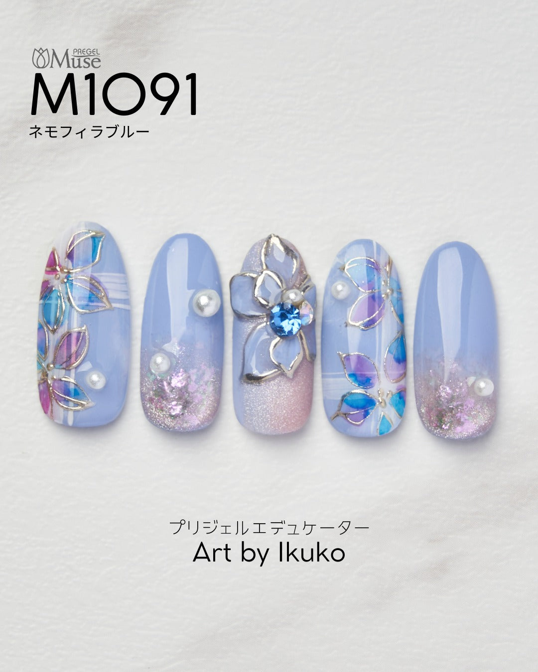 PREGEL MUSE M1091 NEMOPHILA BLUE