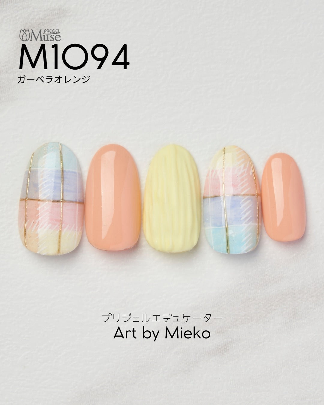 PREGEL MUSE M1094 GERBERA ORANGE