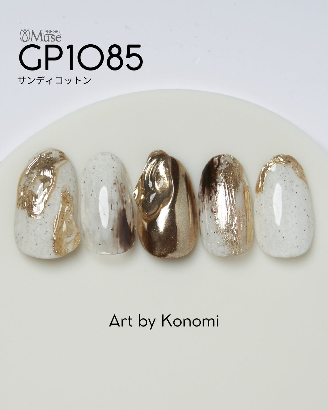 PREGEL MUSE GP1085 SANDY COTTON