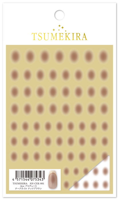 TSUMEKIRA AYA × CHEEK NAIL NUT BROWN | NN-CEK-001