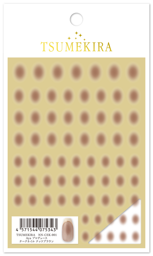 TSUMEKIRA AYA × CHEEK NAIL NUT BROWN | NN-CEK-001