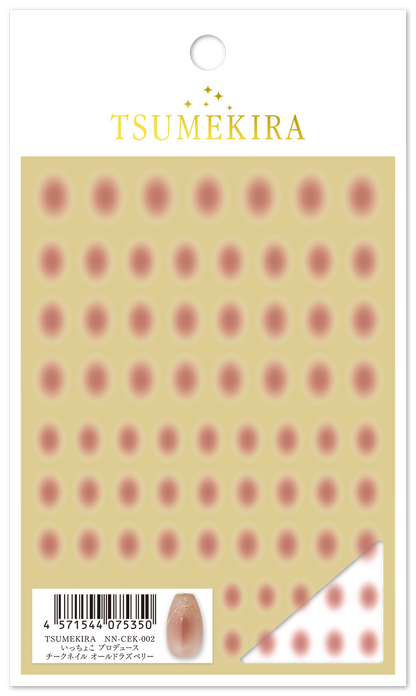 TSUMEKIRA ICCHOCO × CHEEK NAIL OLD RASPBERRY | NN-CEK-002