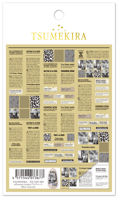 TSUMEKIRA EFFRONTEE KYOKO × MISS JOURNAL | NN-EFK-005