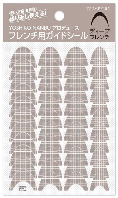 TSUMEKIRA YOSHIKO NANBU × GUIDE SEAL FOR DEEP FRENCH | NN-FGD-001