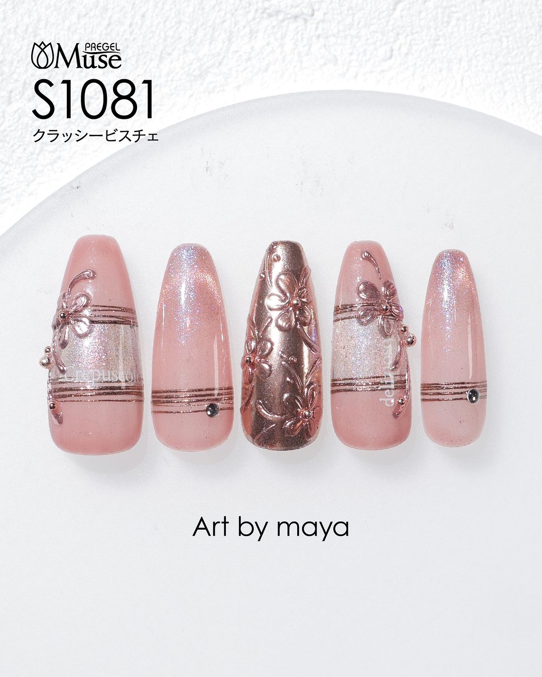 PREGEL MUSE S1081 CLASSY BUSTIER