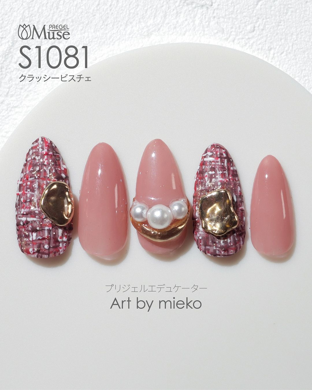 PREGEL MUSE S1082 CLASSY PLUM