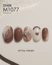 Load image into Gallery viewer, PREGEL MUSE M1077 AFFOGATO
