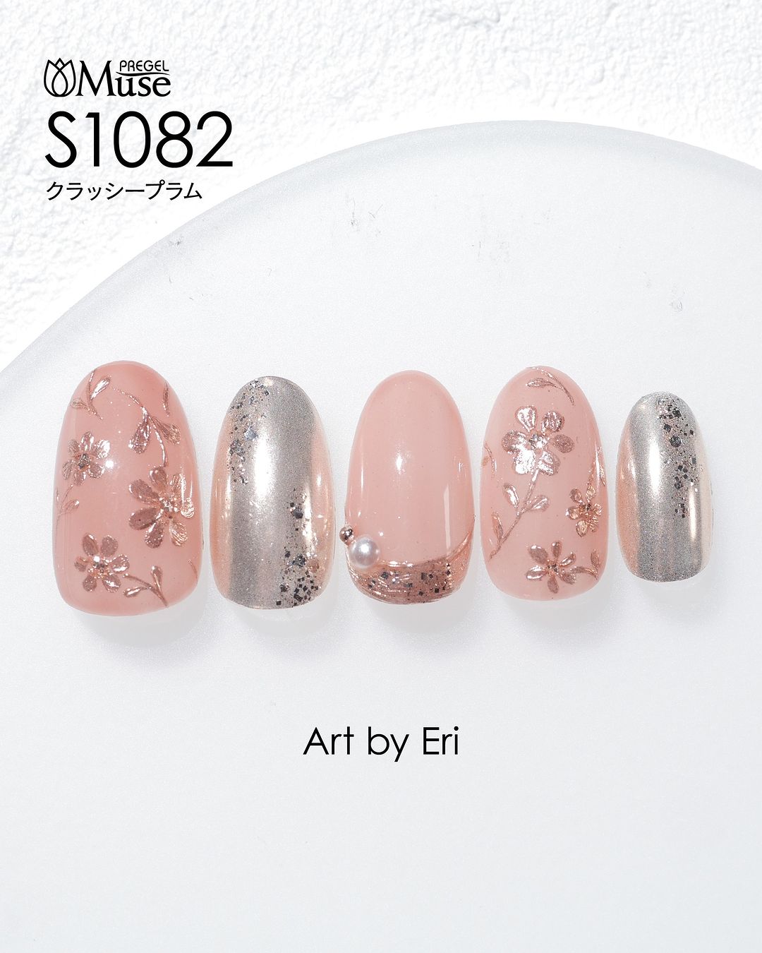 PREGEL MUSE S1082 CLASSY PLUM