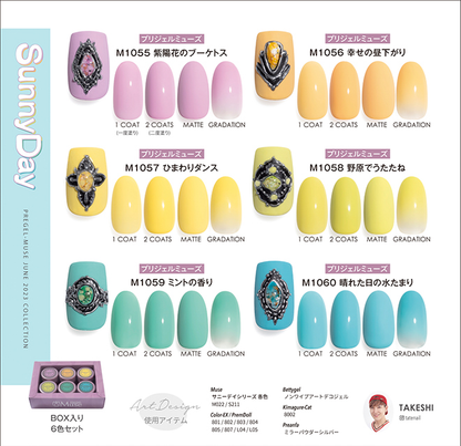 PREGEL MUSE SUNNY DAY SERIES