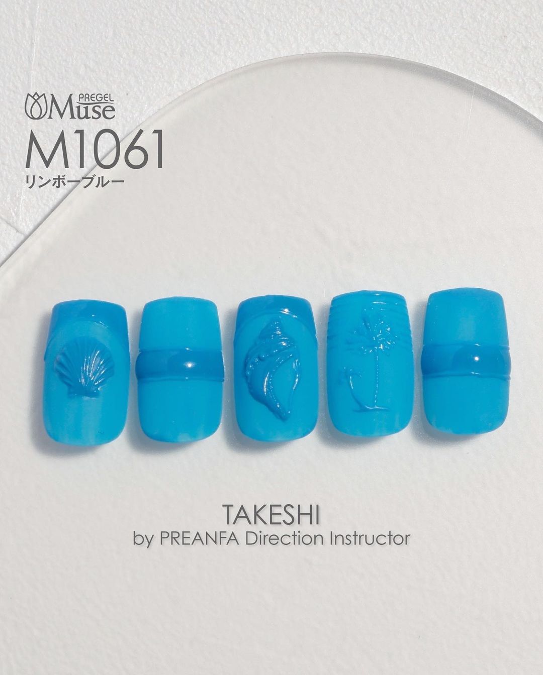 PREGEL MUSE M1061 LIMBO BLUE