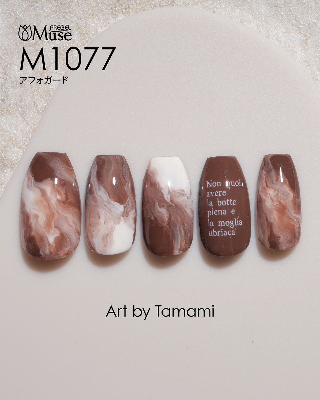 PREGEL MUSE M1077 AFFOGATO