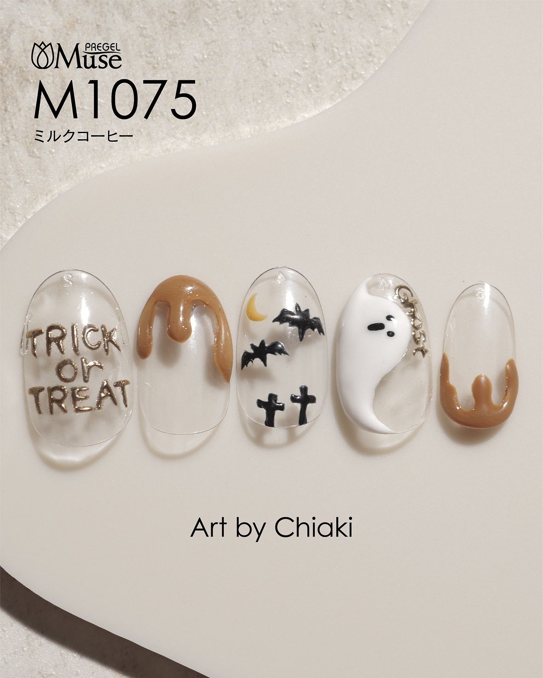 PREGEL MUSE M1075 MILK COFFEE