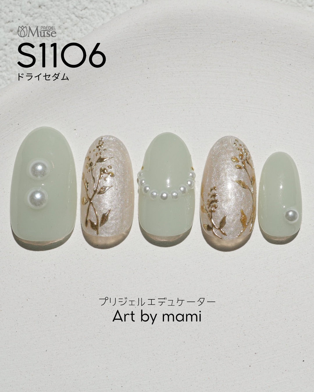 PREGEL MUSE S1106 DRY SEDUM