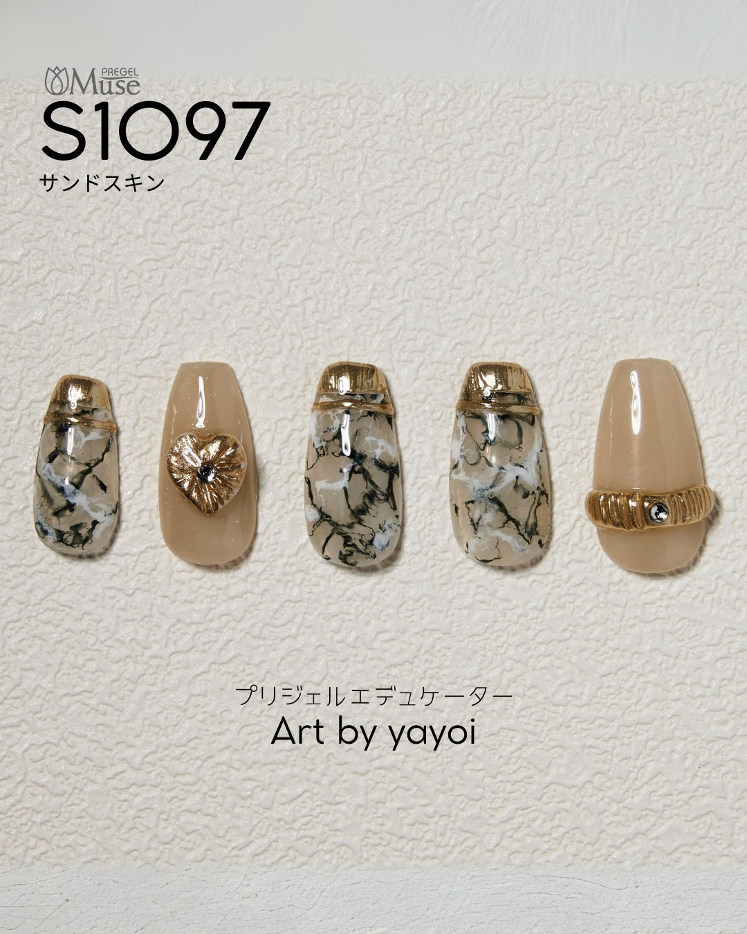 PREGEL MUSE S1097 SAND SKIN