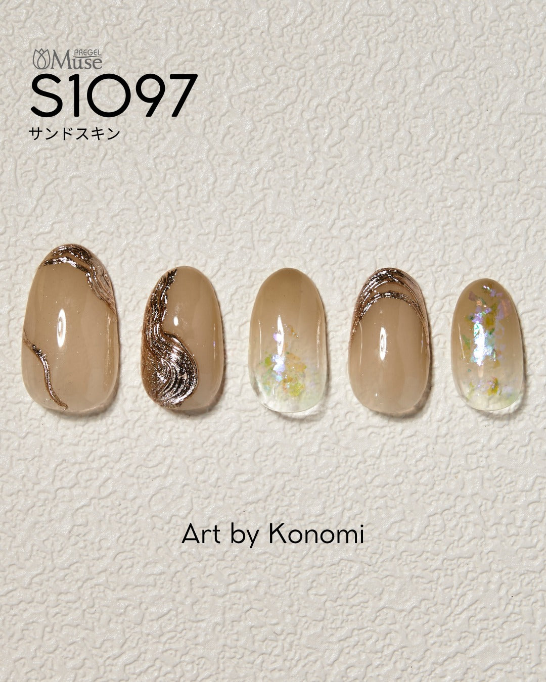 PREGEL MUSE S1097 SAND SKIN
