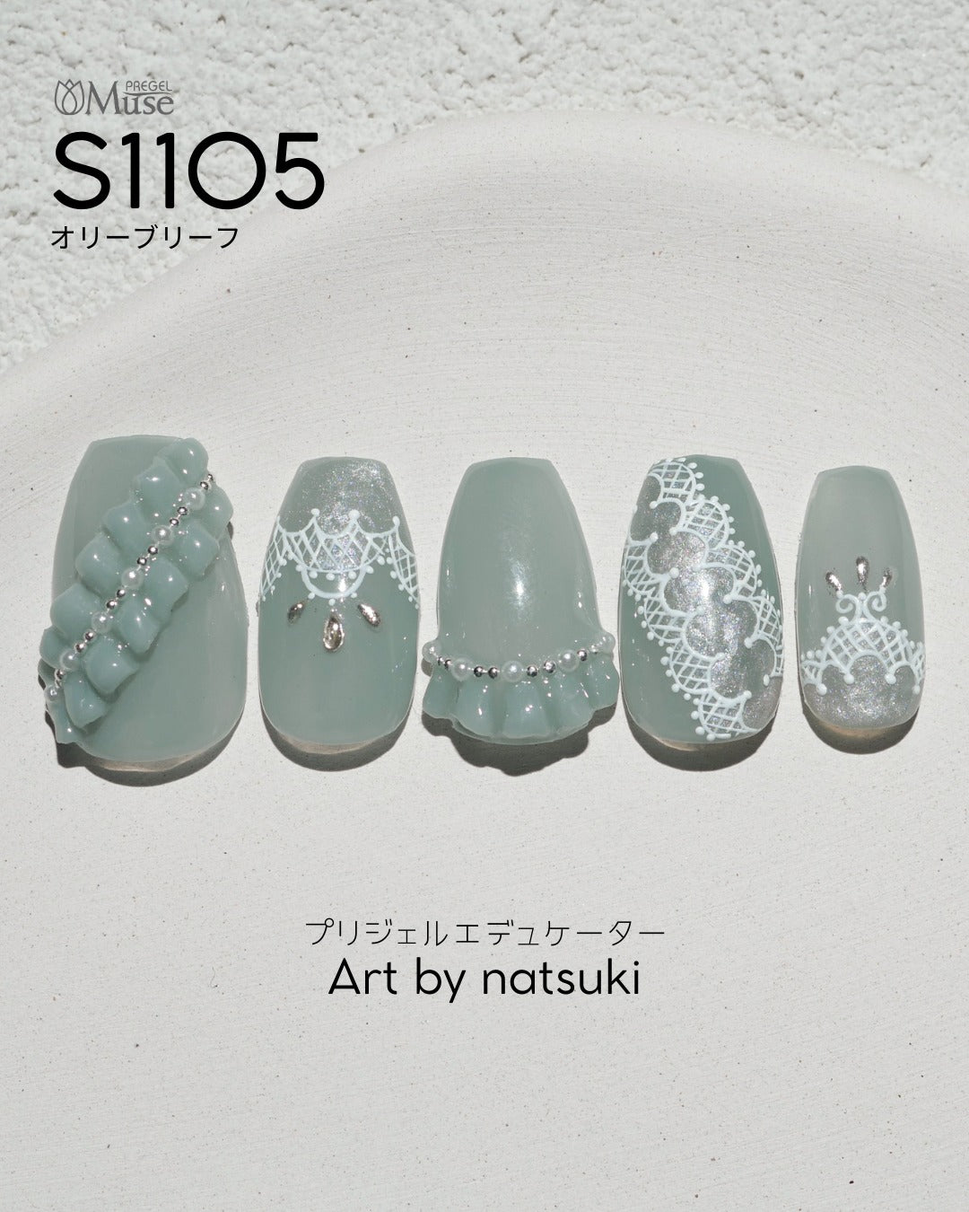 PREGEL MUSE S1105 OLIVE LEAF