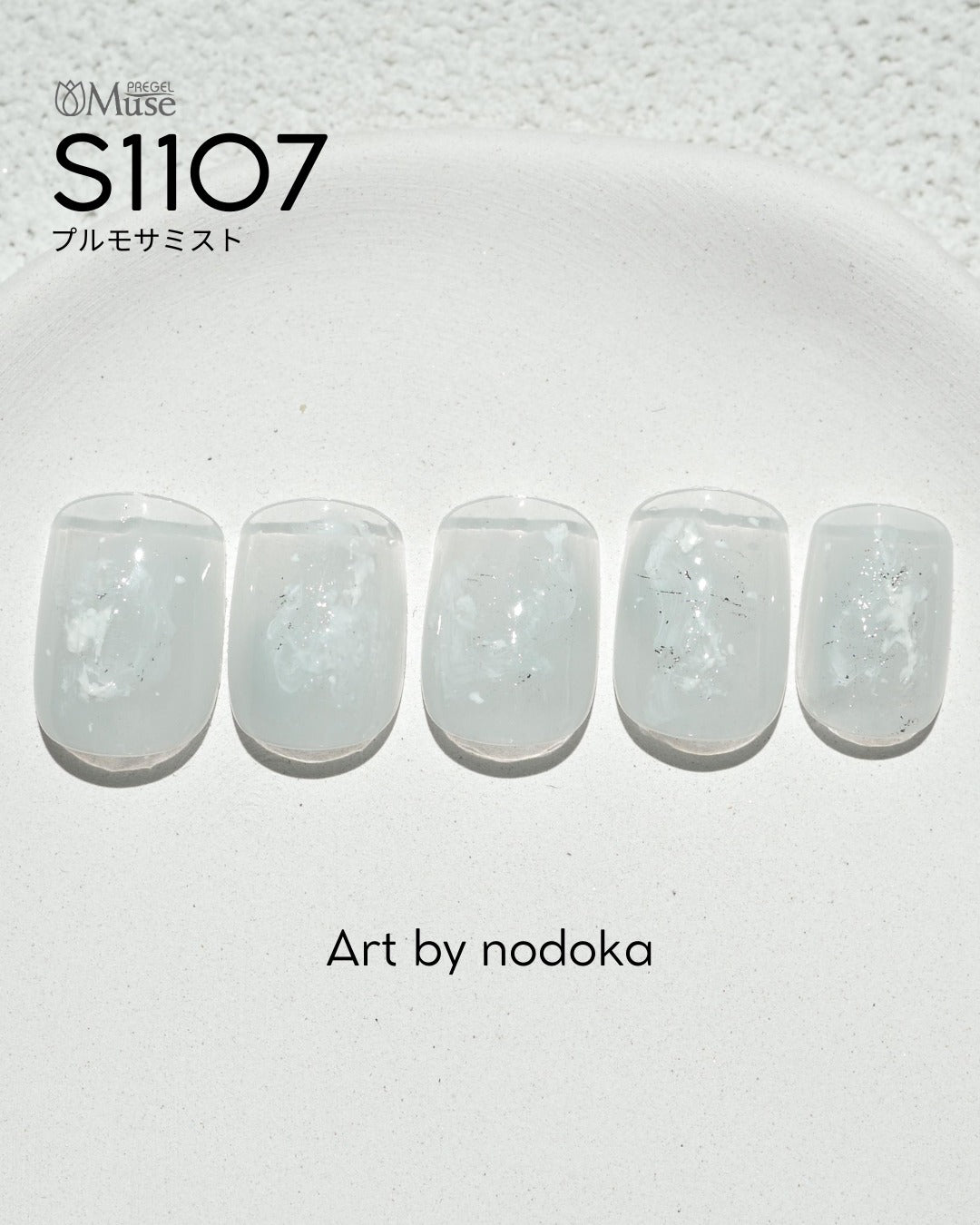 PREGEL MUSE S1107 PLUMOSA MIST